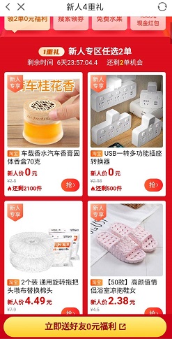 粉象生活：5元充10元话费，还有0元购！ 第3张
