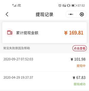 东小店每天分享一下赚1元，已提现169元！ 第1张