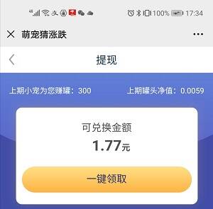 陆金所关注公众号领取5元，每天参加萌宠领取现金奖励！ 第1张