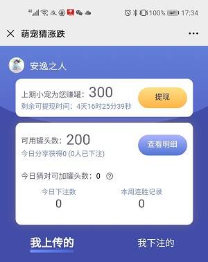 陆金所关注公众号领取5元，每天参加萌宠领取现金奖励！ 第3张