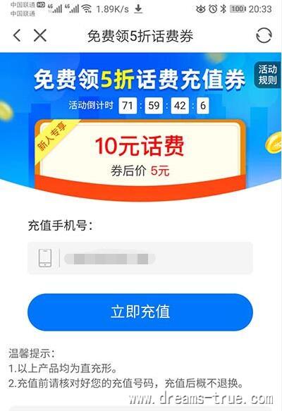 粉象生活5元冲10话费+最少5元现金奖励+免费0元购物 第4张