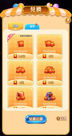 疯狂小飞机，中天联通，免费赚0.9元！ 第2张