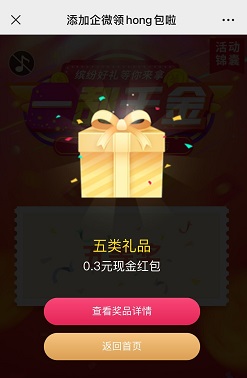 疯狂小飞机，中天联通，免费赚0.9元！ 第4张