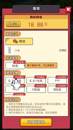 星星爱消除，消灭恐龙，鹿圈圈，免费赚0.9元！ 第4张