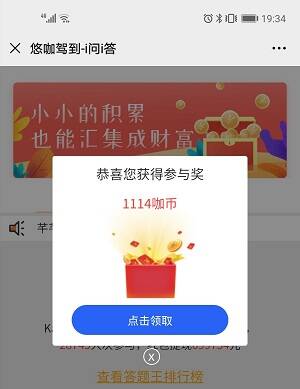 ​悠咖驾到3分钟完成问卷领取3元红包奖励！ 第3张