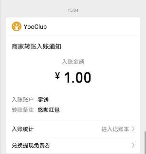 ​悠咖驾到3分钟完成问卷领取3元红包奖励！ 第4张