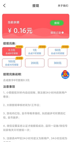 数字达人，王者猜成语，方块点点消，免费赚0.9元！ 第2张