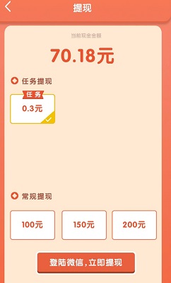 数字达人，王者猜成语，方块点点消，免费赚0.9元！ 第6张