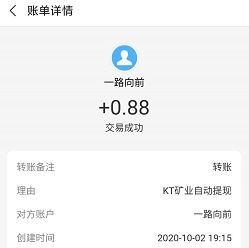 天天斗地主，解开我的小绳子，KT矿业，免费赚1.48元！ 第5张