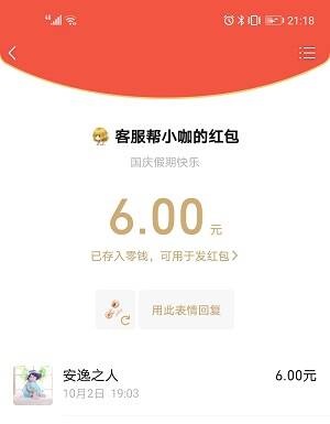 帮小咖被封号了，如何联系客服解决！ 第2张