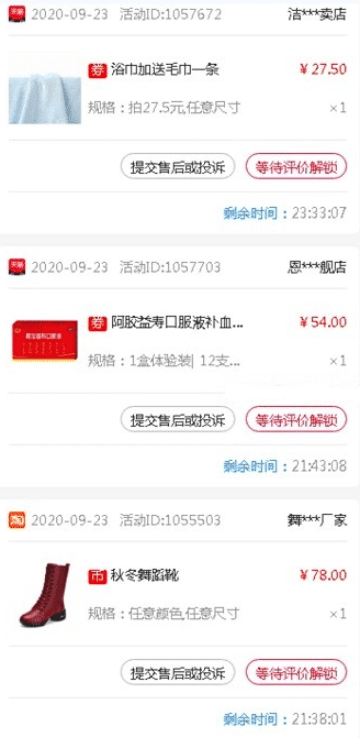 拉趣白拿商品不要钱是不是真的？ 是不是真的 跑路 赚钱 第1张
