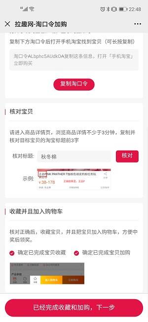 拉趣白拿商品不要钱是不是真的？ 是不是真的 跑路 赚钱 第3张