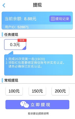 猜歌大明星，一起来射球，免费赚0.6元！ 第4张