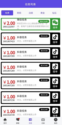 欢乐赚：新用户免费赚5元！ 第2张