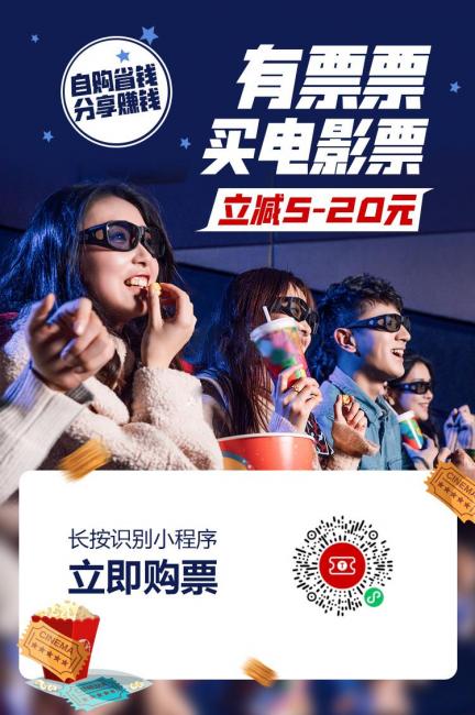 有票票电影 第1张