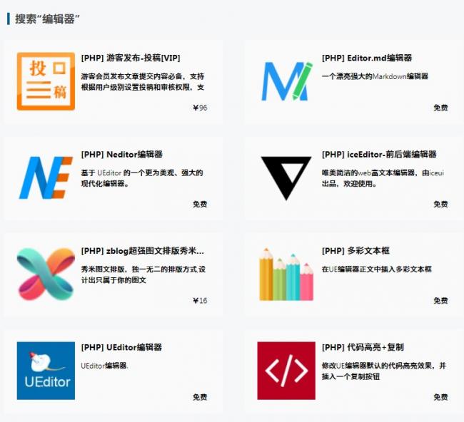 z-blog怎样可以批量上传文章图片？ 第1张