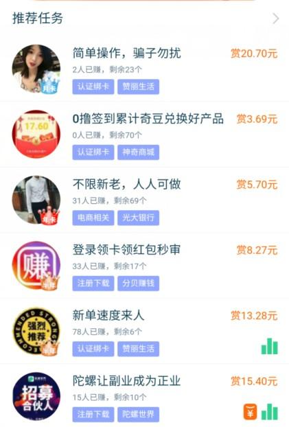 趣闲赚 赚钱 https 做任务 第1张
