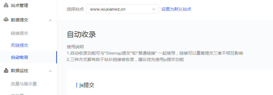 头条搜索怎样增加文章收录数量？自动收录功能已上线 收录 网站 https 第2张