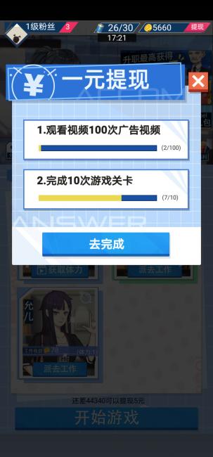 爱上主播 爱上主播