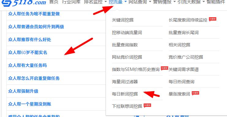 5118每日新词功能 第1张