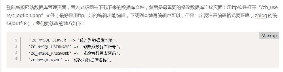 z-blog网站迁移数据到新服务器怎样搬家？ 第1张