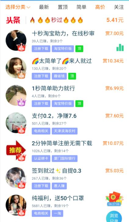 wifi福利app提现100元能到账吗? wifi福利app提现100元能到账吗?