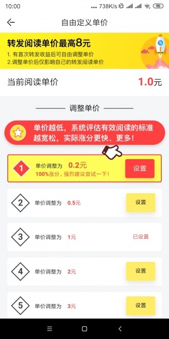 郁金香 转发文章 转发平台 转发文章app 第1张