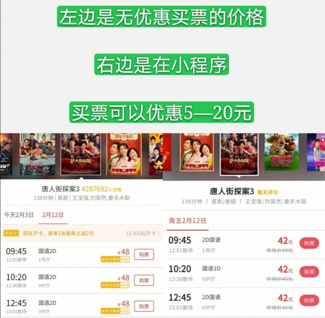 优惠购票 https 小程序 赚钱 第1张