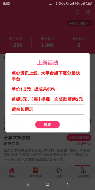 点心资讯 转发文章 第1张