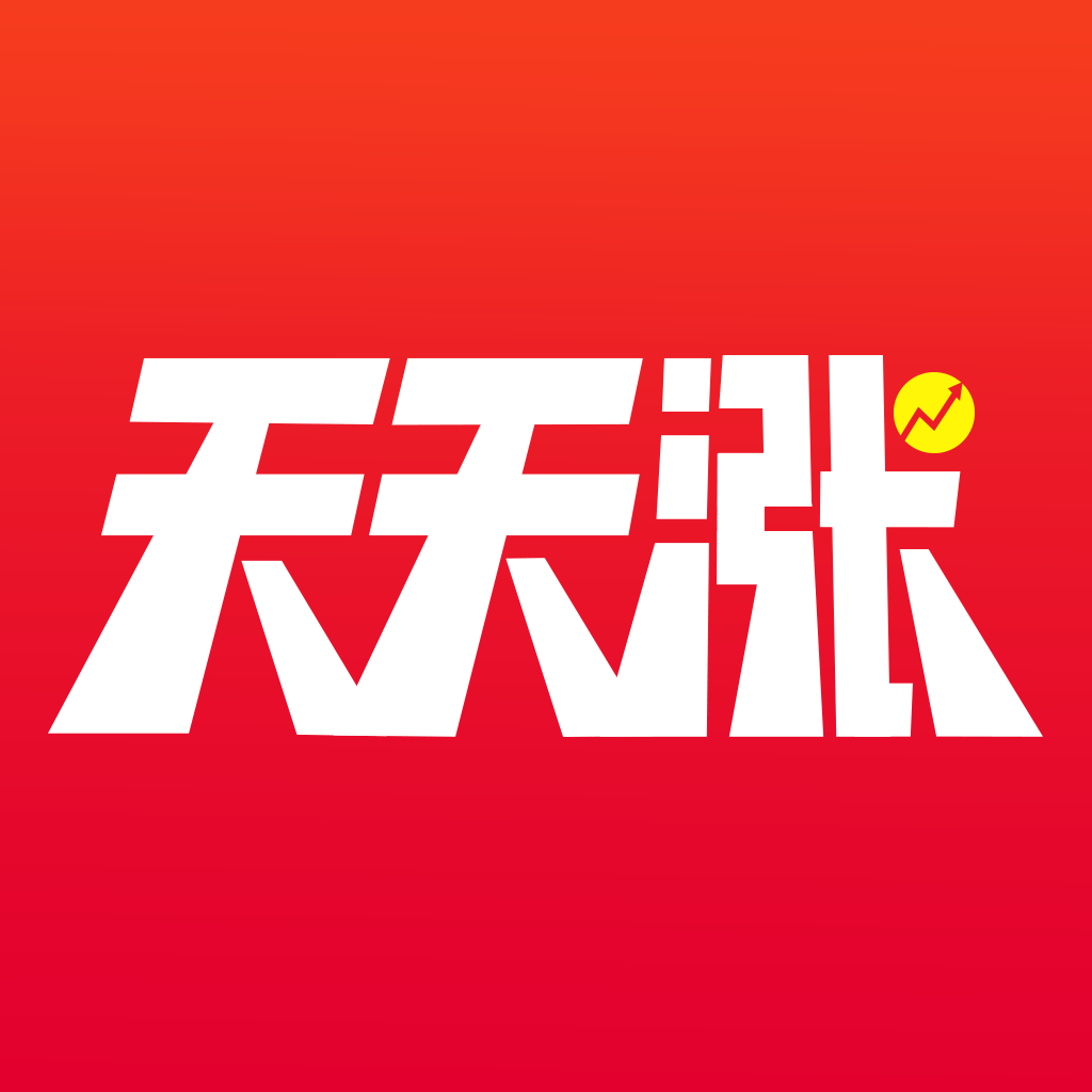 天天涨 天天涨