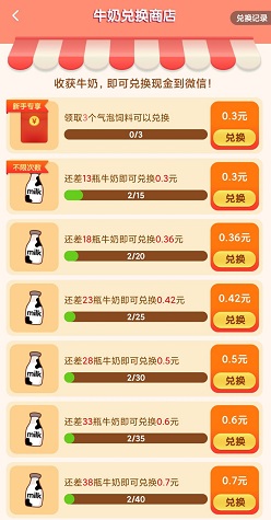 养牛达人 第1张