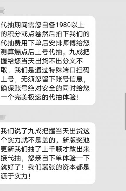 王者荣耀代抽荣耀水晶不中退钱真的吗？ 第1张