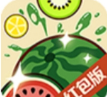 合成大西瓜 合成大西瓜