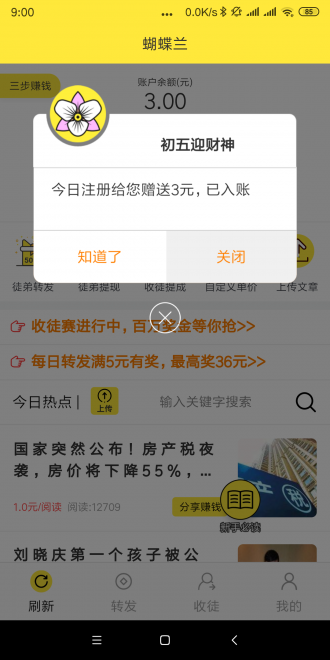 蝴蝶兰 转发文章 第1张