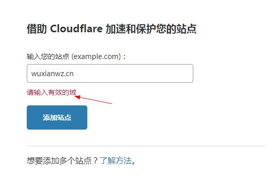 Cloudflare添加网站显示请输入有效的域解决方法 第1张