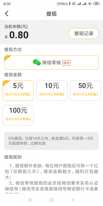聚乐享 第1张