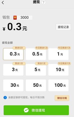 百科红包群挂机脚本下载，提现能不能到账 第1张