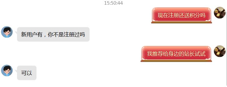 免费体验网站快排赠送5千积分 第1张