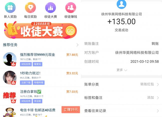 火锅红包群免费挂机脚本下载，用户反馈提现不到账 第3张