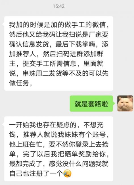 悬赏猫交押金做任务本金能拿回吗？掌嗨群晒单真实吗？ 第2张