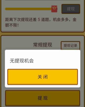 欢乐猜猜歌app提现300元能到账吗？ 第1张