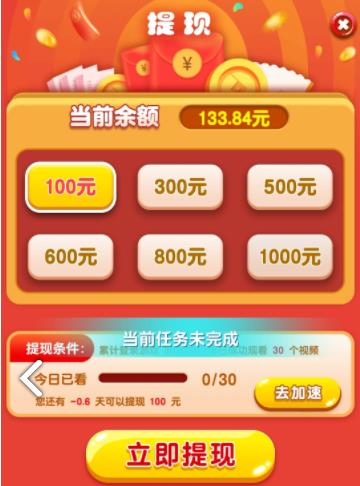 世界大炮app提现100元能不能到账？ 第1张