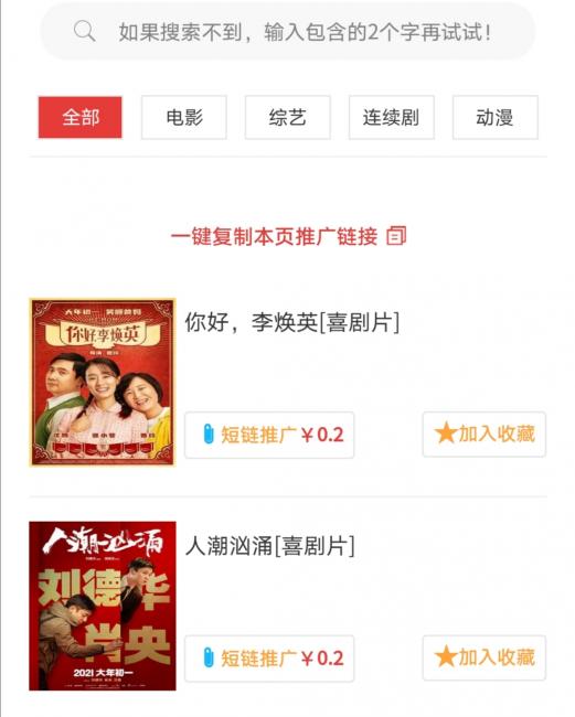 转发分享电影播放链接赚钱平台是真的吗? 转发分享电影播放链接赚钱平台是真的吗?