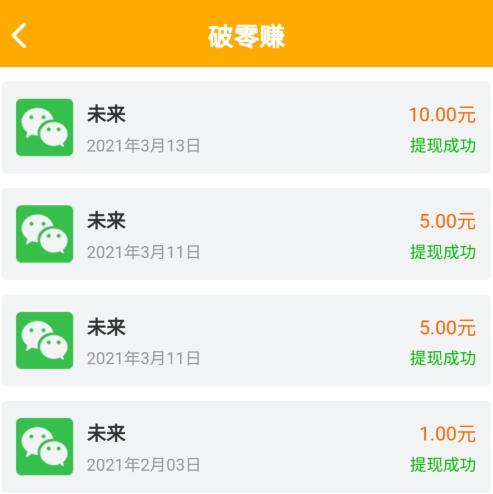 试玩赚钱 第2张