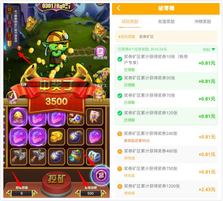 宝石萌萌消半挂机可赚5元左右 第1张
