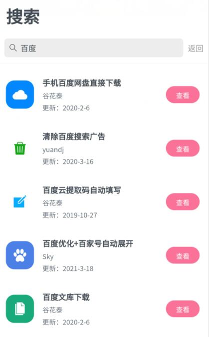 via浏览器，用过都说好 第2张