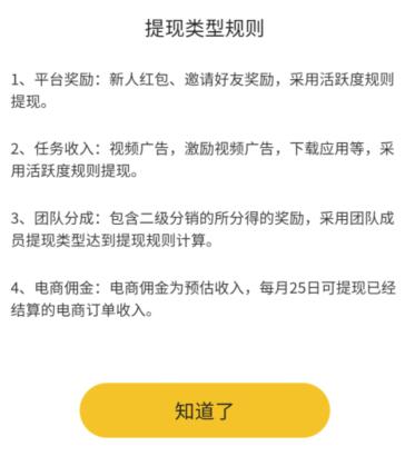 白手app注册送的8元怎样可以提现？填写身份证号码安全？ 第1张