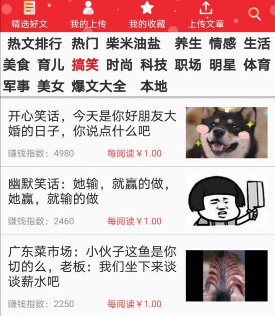 分享赚钱 第1张