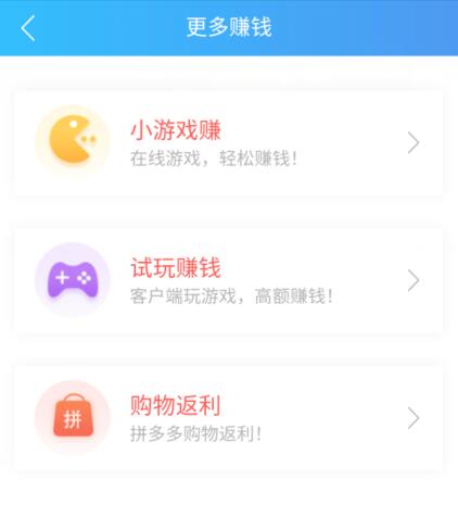 趣闲赚玩小游戏冲榜没有奖励怎么办？ 第1张