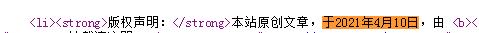 网站文章显示分钟收录，部分时间显示一天前 第2张